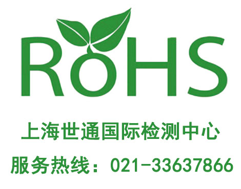 氯化鈣ROHS測(cè)試
