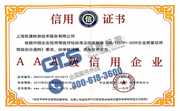 3A級信用證書