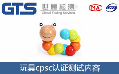 玩具出口美國CPC認證上亞馬遜審核不通過怎么處理？