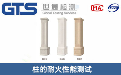 耐火性能測(cè)試
